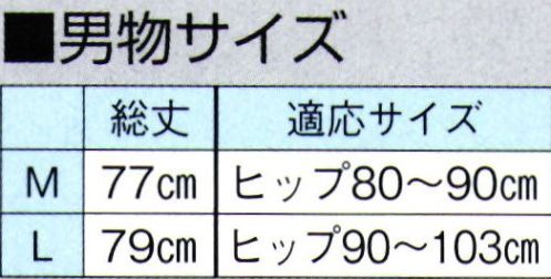 東京ゆかた 64341 和装ステテコ U印 ※この商品の旧品番は「24341」です。シルクのような肌触りでしわになりにくいです。通気性、吸汗性に優れ裾さばき、すべりの良さは抜群です。※この商品はご注文後のキャンセル、返品及び交換は出来ませんのでご注意下さい。※なお、この商品のお支払方法は、先振込（代金引換以外）にて承り、ご入金確認後の手配となります。 サイズ／スペック